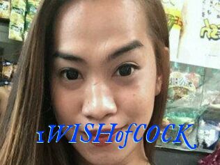 1WISHofCOCK